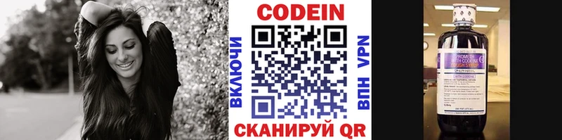 Кодеин напиток Lean (лин)  цена   Мглин 