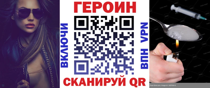 что такое   Мглин  Героин гречка 