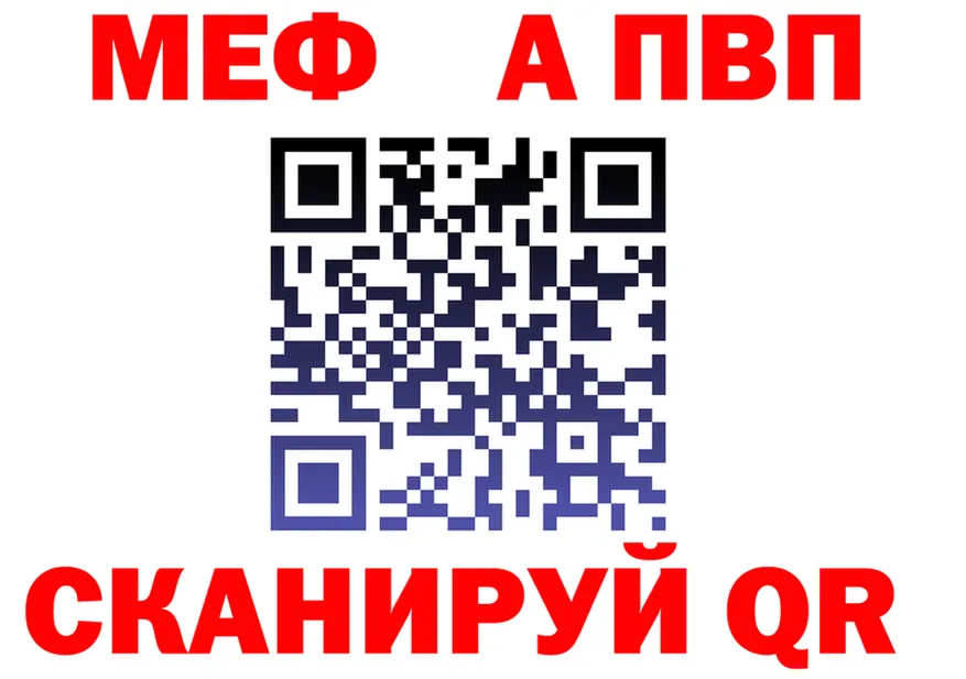 А ПВП VHQ маркетплейс мориарти МЕГА Мглин